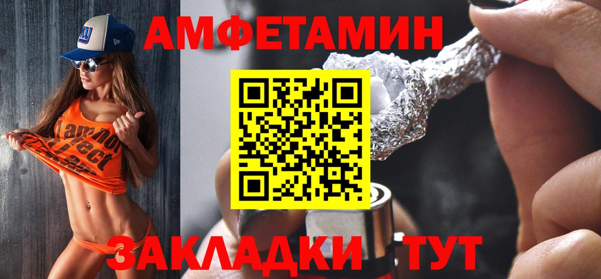 АМФЕТАМИН Premium Омск