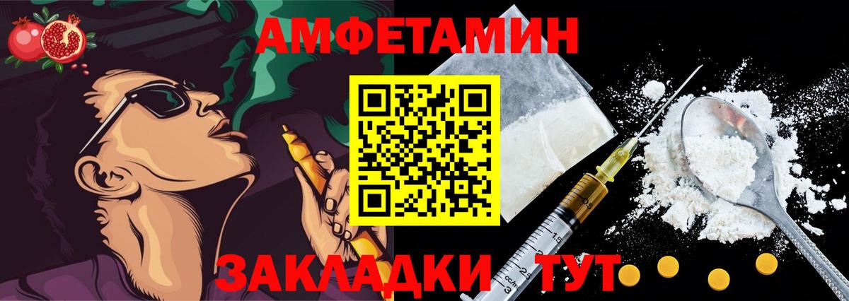 Амфетамин  АМФЕТАМИН VHQ  Вход с VPN  Омск 