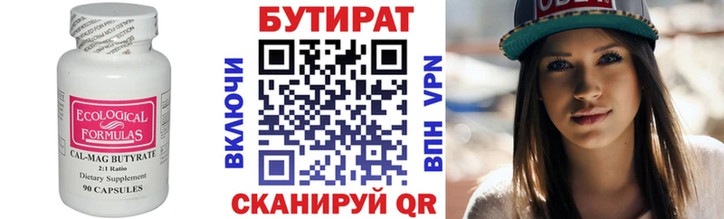Бутират бутандиол купить наркоту Омск