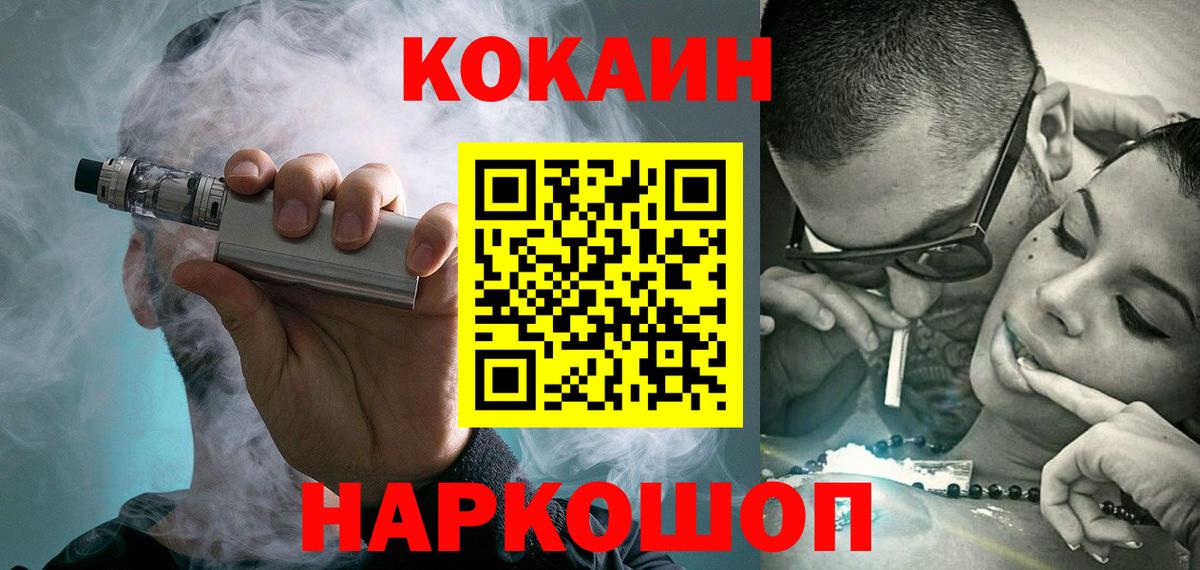 Cocaine 97% Омск
