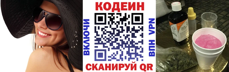 ОМГ ОМГ ССЫЛКА Омск Codein напиток Lean (лин)