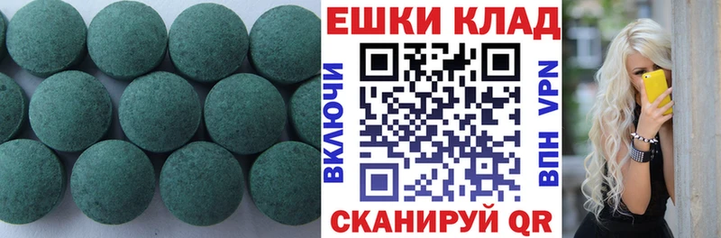 купить наркотик  Омск  ЭКСТАЗИ ешки 