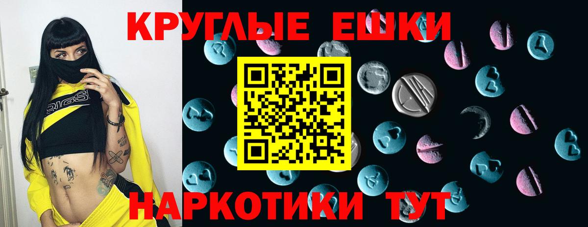 Экстази  Вход с VPN  Омск  хочу   Ecstasy VHQ  ЭКСТАЗИ круглые 