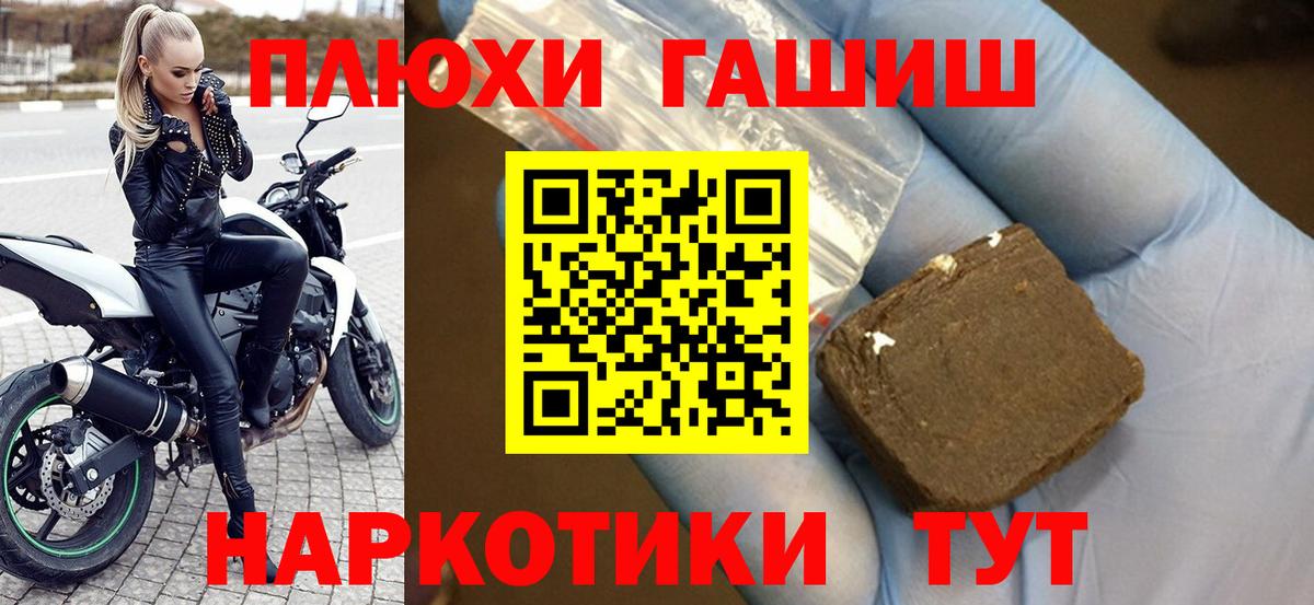 Омск  ГАШИШ хэш  Вход с VPN 