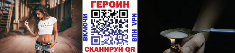 Героин белый  где можно купить наркотик  Омск 