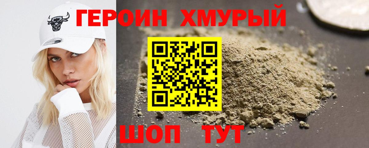 ГЕРОИН афганец  Вход с VPN  Омск 