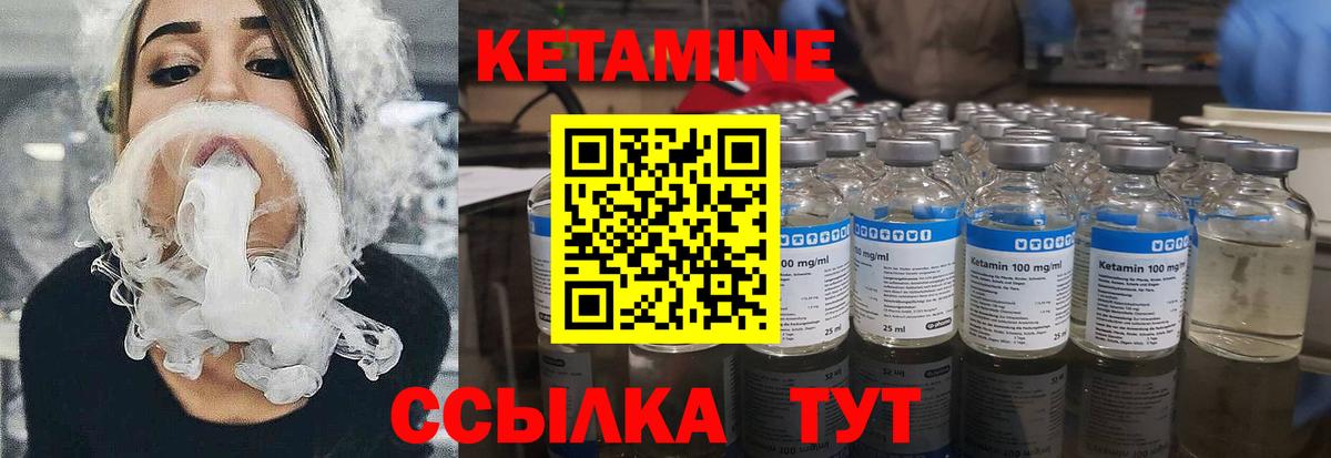 КЕТАМИН ketamine  Вход с VPN  Омск 