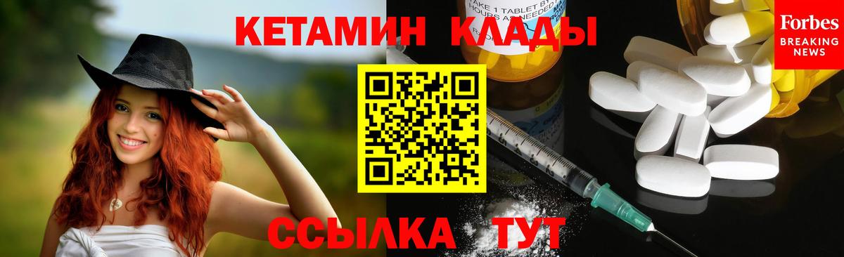 Кетамин VHQ Омск