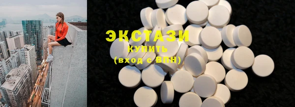 экстази Нефтекумск