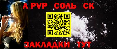 прущий лед Балаково