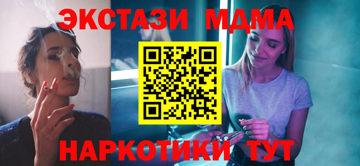 МДМА VHQ Омск