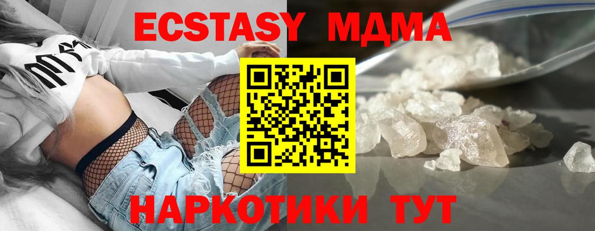 MDMA кристаллы  Вход с VPN  Омск  MDMA  МДМА кристаллы 