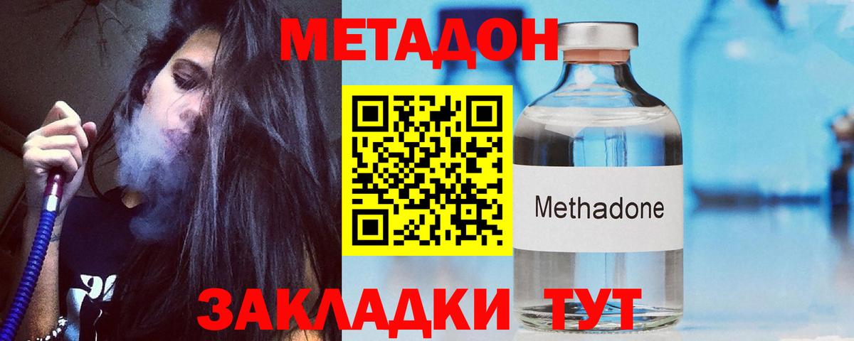 Метадон мёд  Вход с VPN  Омск 