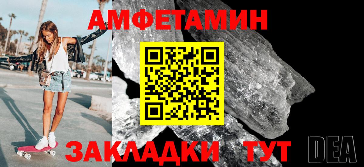 Метамфетамин кристалл Омск