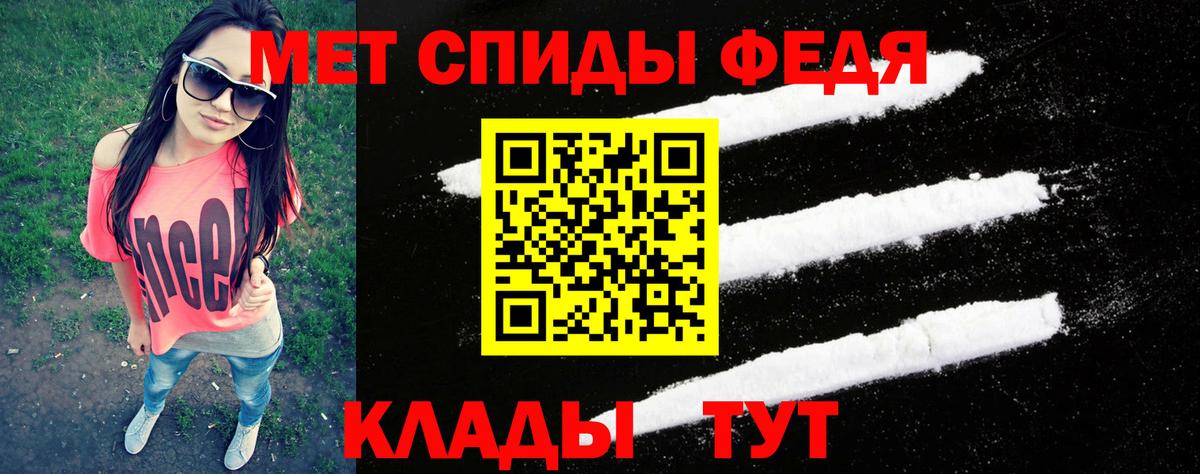 МЕТАМФЕТАМИН Methamphetamine  МЕТАМФЕТАМИН Methamphetamine  Первитин  Вход с VPN  Омск 