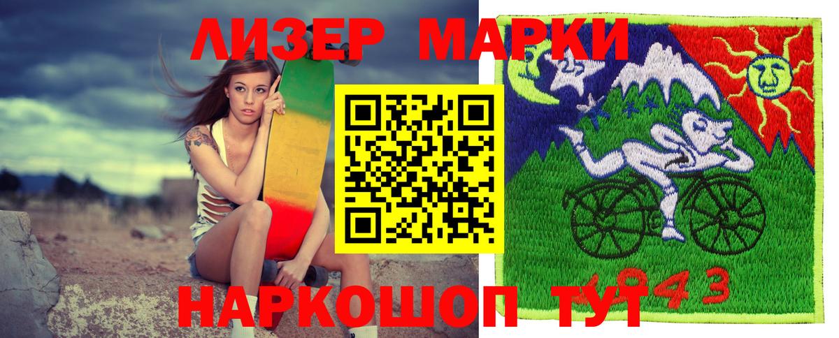 Марки N-bome 1500мкг Омск