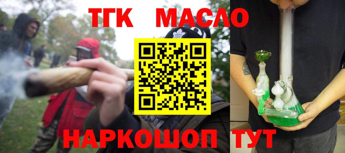 ТГК вейп Омск