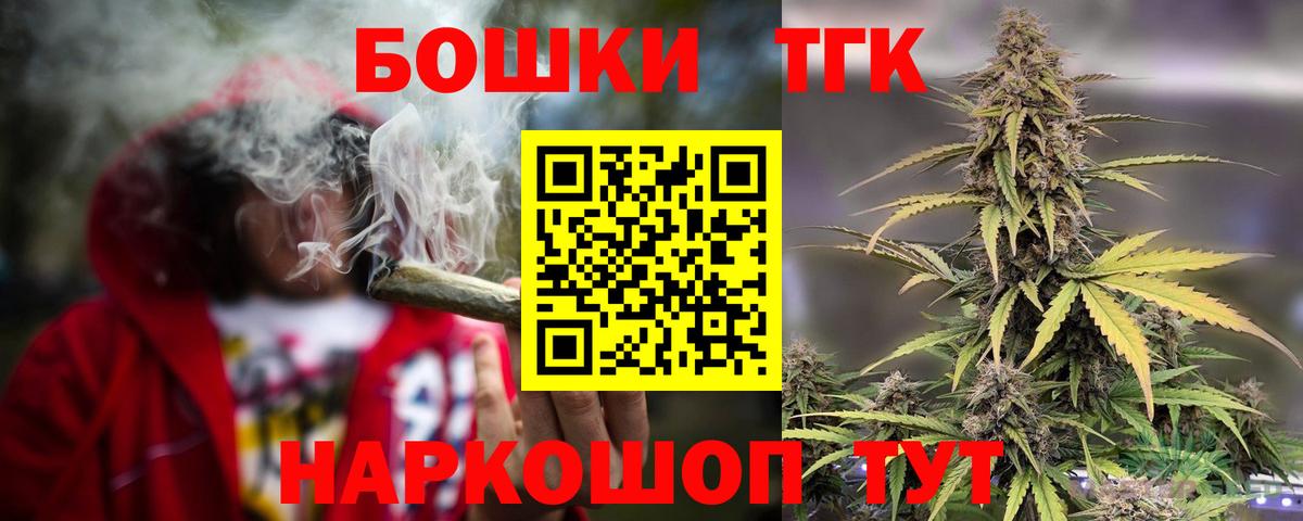 Бошки Шишки индика Омск